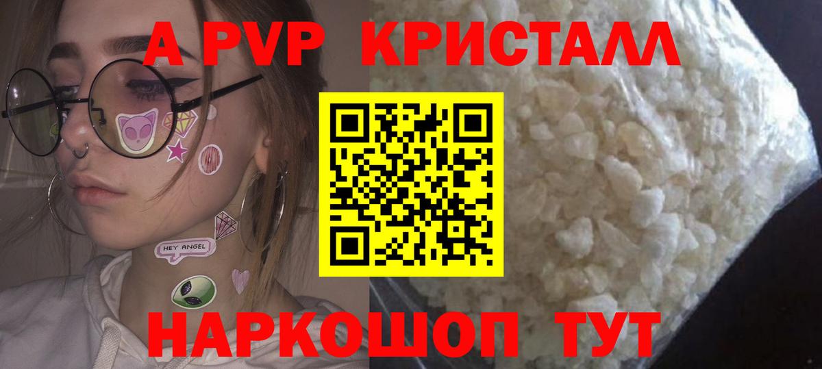 Alfa_PVP VHQ Псков