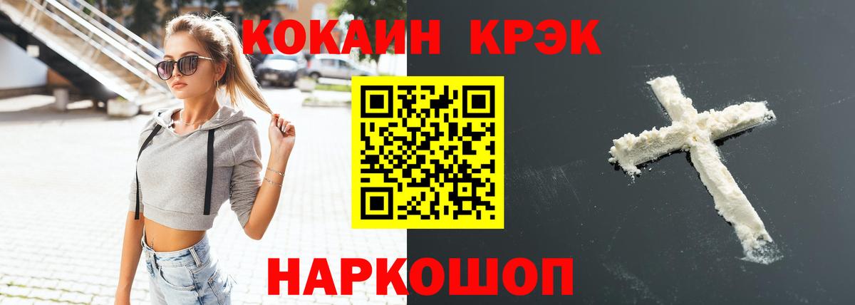 Cocaine Колумбийский Псков