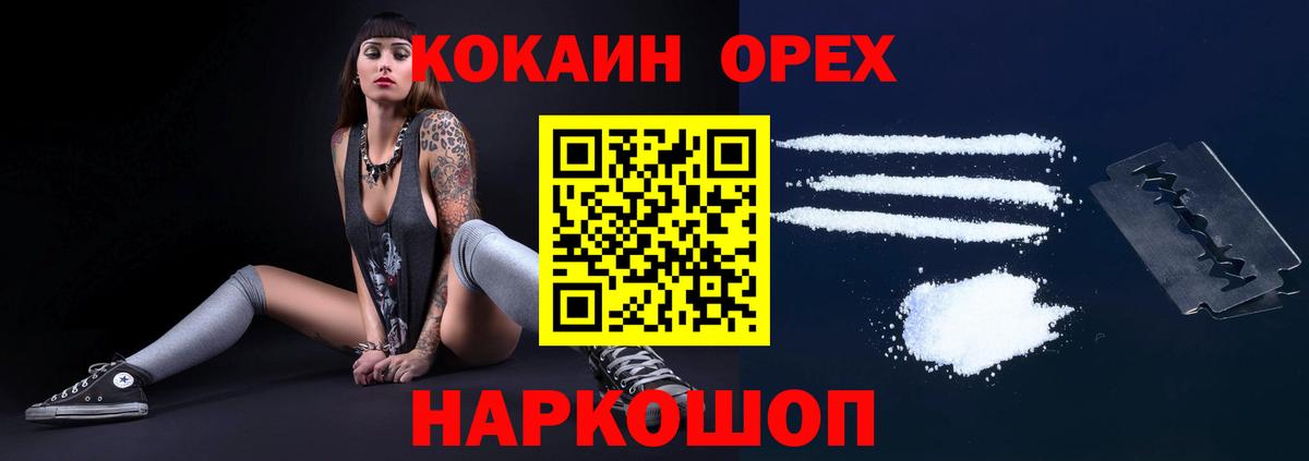 COCAIN 97%  Вход с VPN  COCAIN  КОКАИН Перу  Псков 