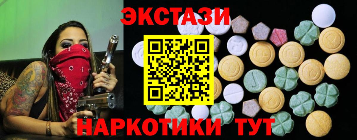 Ecstasy круглые Псков