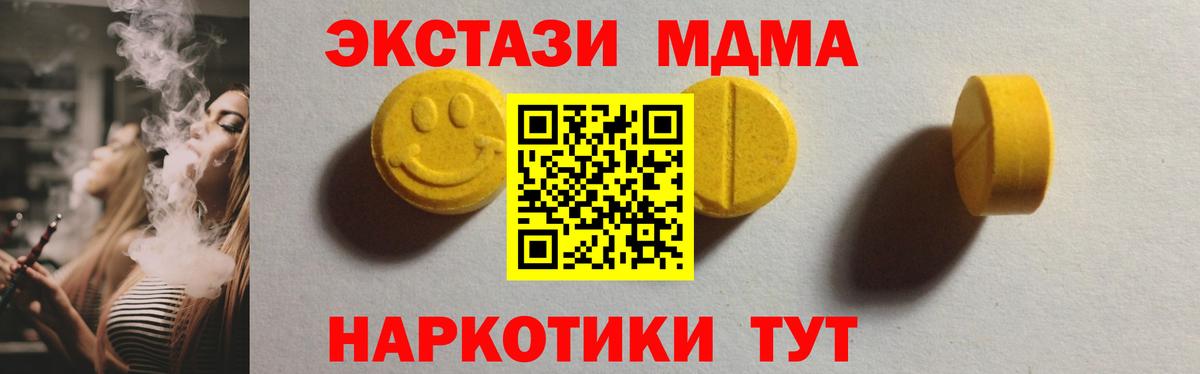 ЭКСТАЗИ  Экстази DUBAI  Вход с VPN  Ecstasy ешки  Псков 