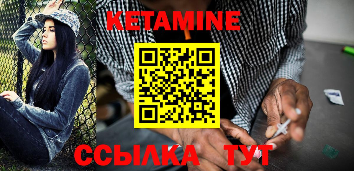 Псков  Кетамин ketamine  Вход с VPN  blacksprut как войти  Кетамин ketamine 