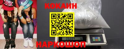 COCAINE Славянск-на-Кубани