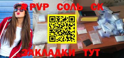 кристаллы Ставрополь