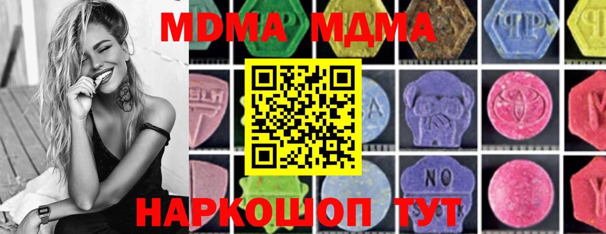 МДМА  Вход с VPN  MDMA crystal  Псков  MDMA молли 