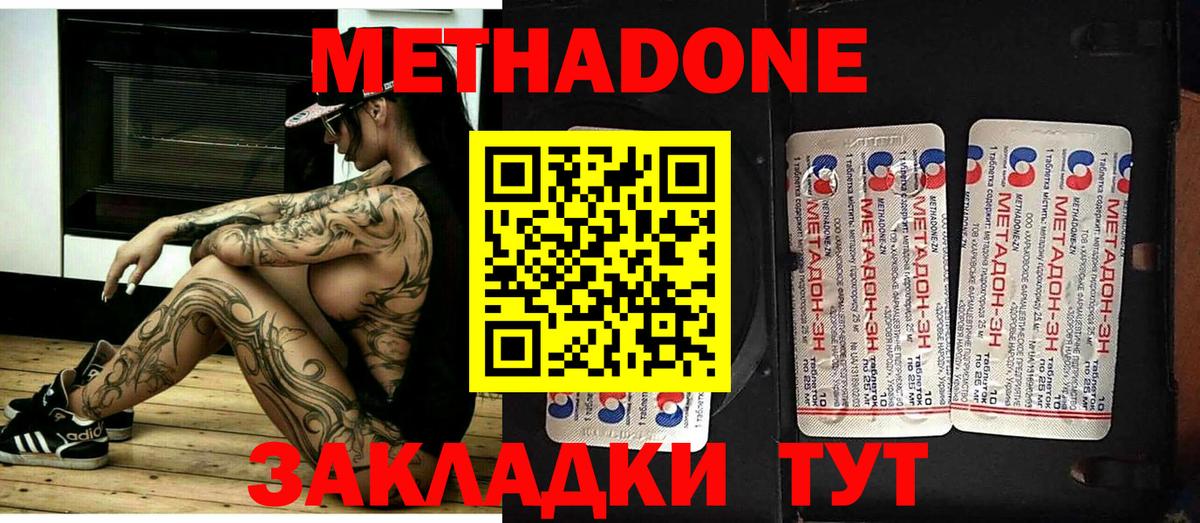 mega ТОР  МЕТАДОН мёд  Псков  Вход с VPN  Метадон methadone 