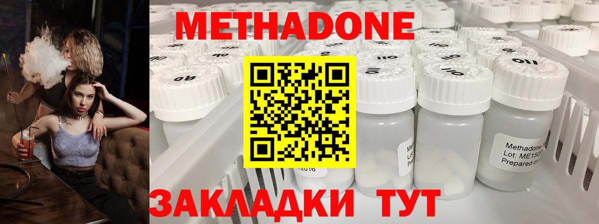 МЕТАДОН кристалл Псков
