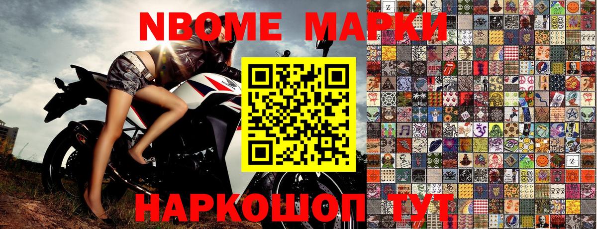 Псков  Марки NBOMe 1500мкг  Вход с VPN  Марки NBOMe 1500мкг 