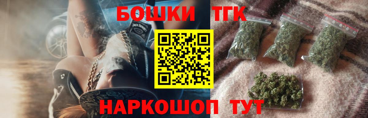 Бошки Шишки семена  Вход с VPN  Псков  Шишки марихуана план 